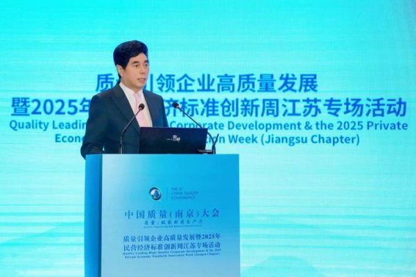 通昭配资 海量财经｜波司登在中国质量大会分享质量管理创新实践