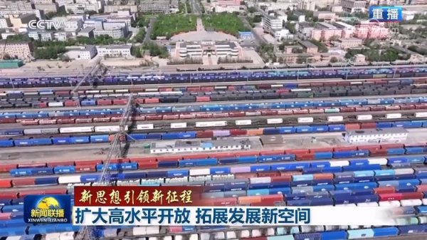 金八号配资 【新思想引领新征程】扩大高水平开放 拓展发展新空间